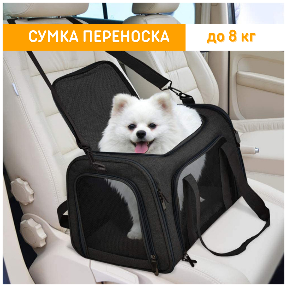 Сумка-переноска для кошек и собак для авиаперелетов,черная, ADAMS - фотография № 1