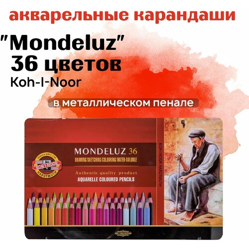 фото Карандаши цветные акварельные художественные koh-i-noor "mondeluz", 36 цветов, металлический пенал