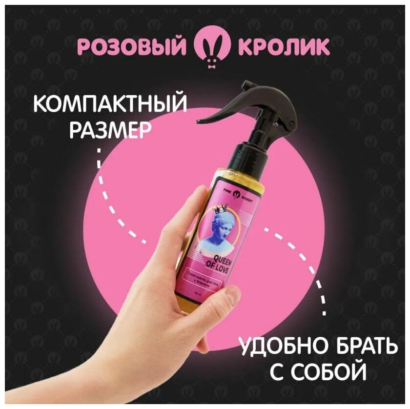 Масло сухое с шиммером для тела, Queen of Love