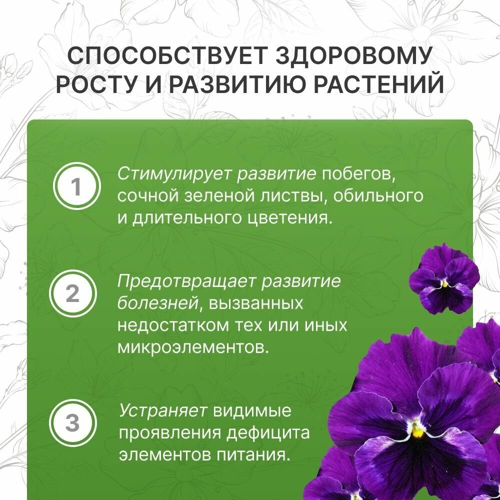Nadzor Удобрение для комнатных растений, цветов: примул и фиалок, минеральное, жидкое, подкормка, 200 мл.