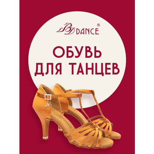 BD Dance туфли для танцев женские Model 217 EH13 D3 38