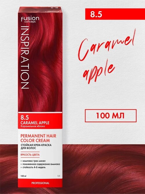 Набор из 3 штук Крем-краска для волос Concept Fusion 100 мл Карамельное яблоко Caramel Apple 8.5