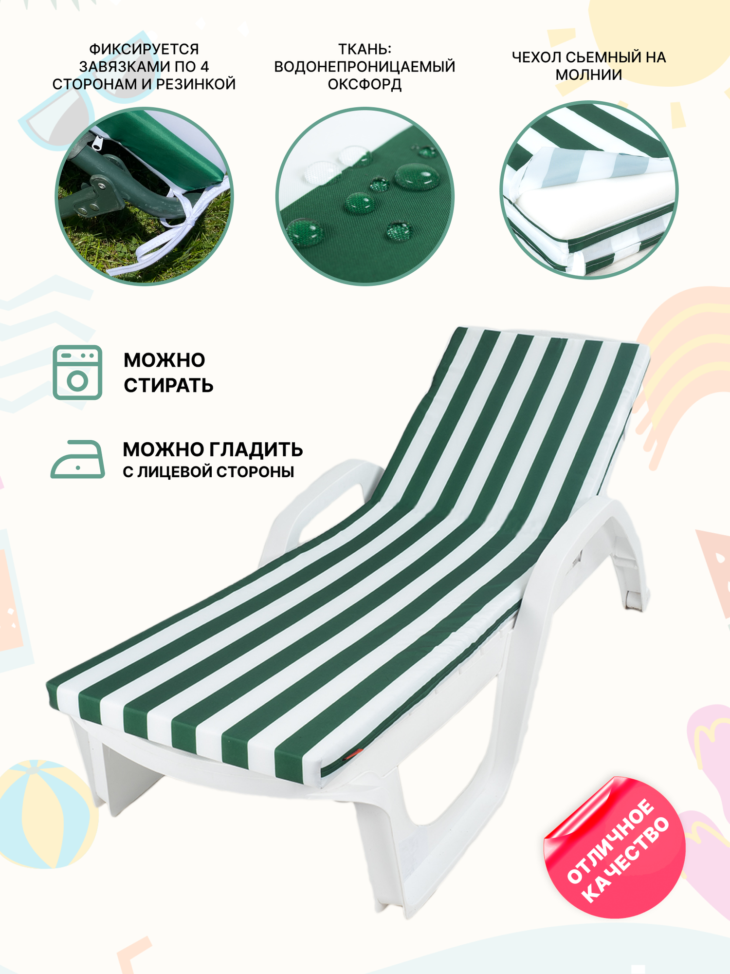 Матрас для шезлонга, лежака, топпер пляжный 180/50 см зелено белая полоса - фотография № 2