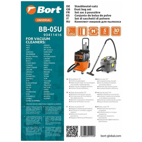 bort мешки пылесборники bb 30u белый 5 шт Bort Мешки-пылесборники BB-05U, белый, 5 шт.