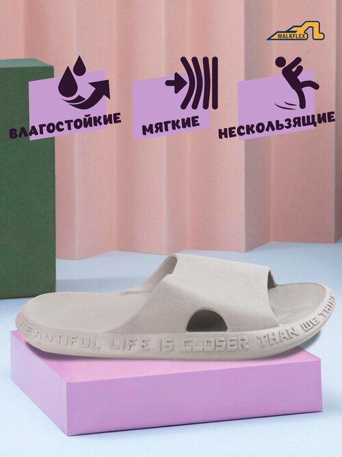 Шлепанцы Walkflex, размер RU 43 / 43-44, серый