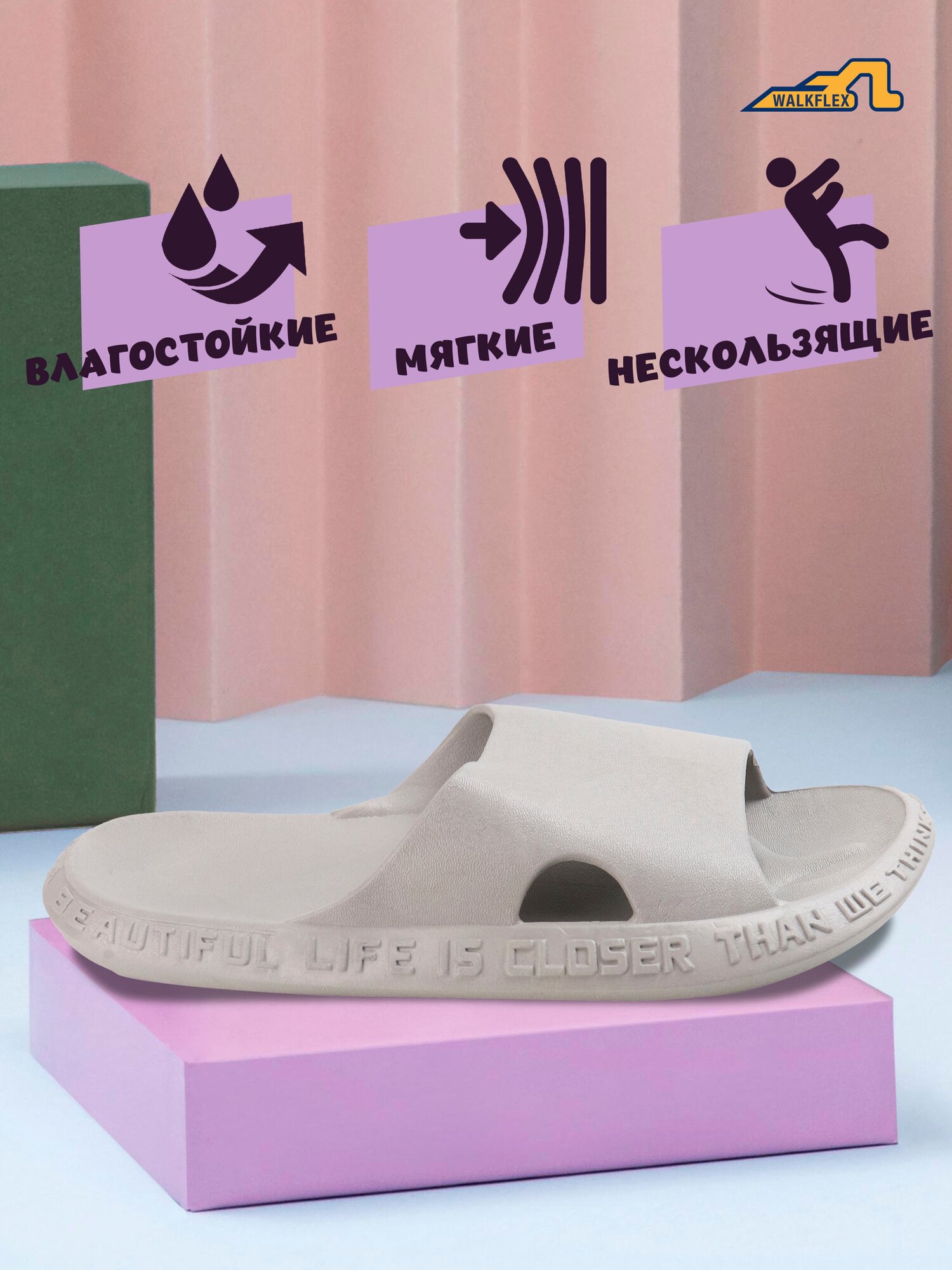 Шлепанцы Walkflex 41 