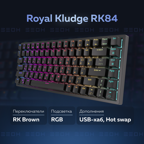 Беспроводная клавиатура Royal Kludge RK84 RGB Черная (коричневые свитчи ...