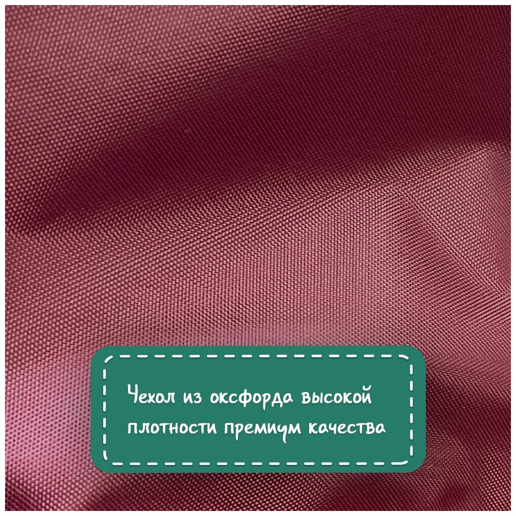 Кресло мешок PUFOFF XXL Maroon Oxford - фотография № 4