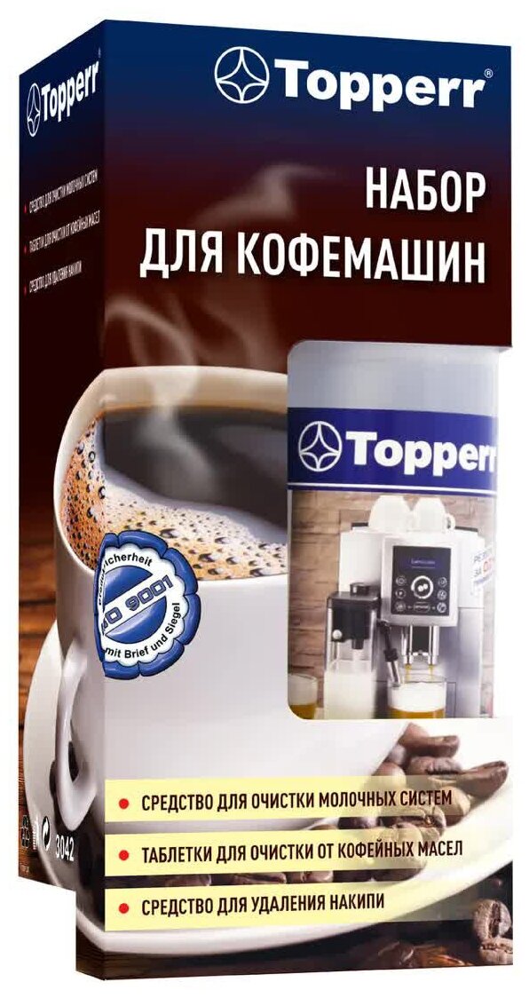 Для очистки кофемашины 3042 Topperr, 250 мл, 500 г - фотография № 16
