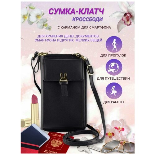 фото Сумка клатч , фактура гладкая, черный shanta