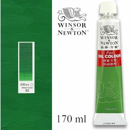 Масляная краска Winsor & Newton 430. Зеленый средний 170 мл