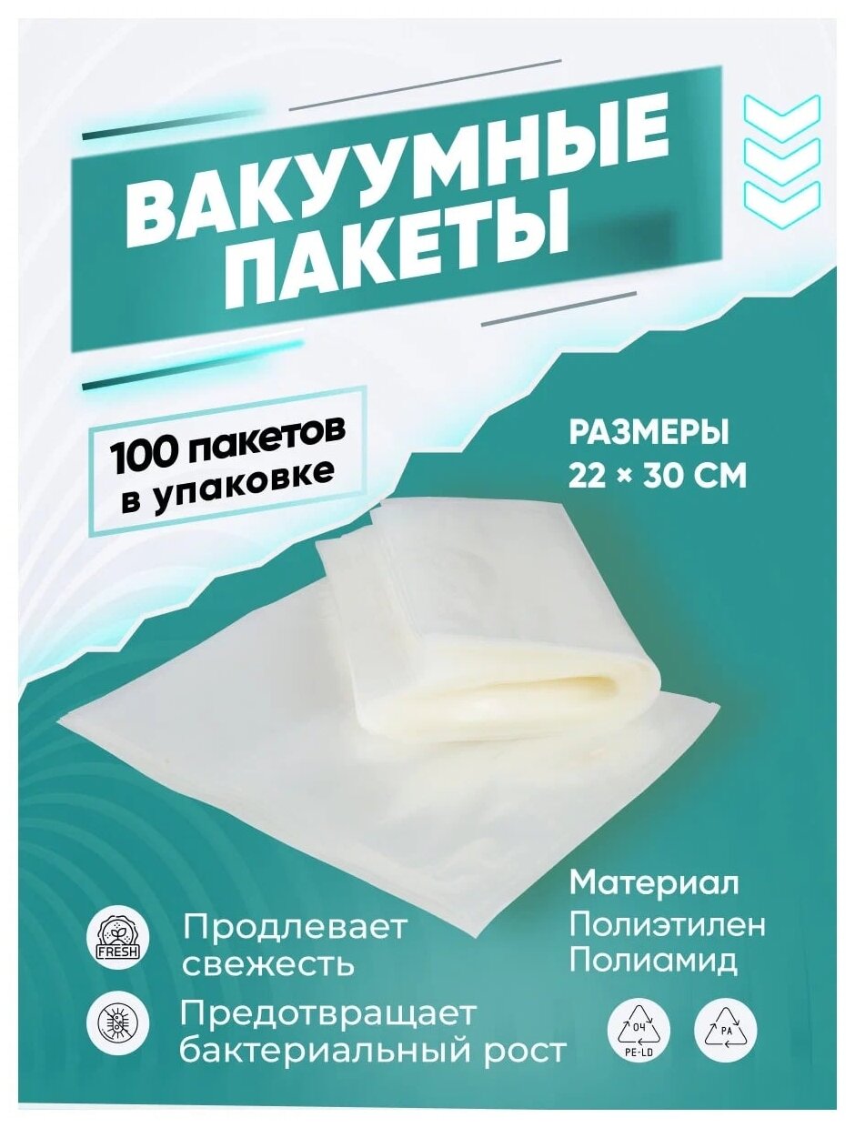 Пакеты для вакууматора рифленые