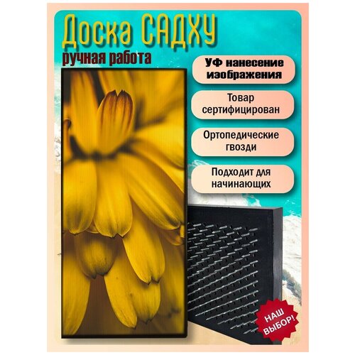 фото Доска садху для йоги с гвоздями, уф печать паттерн - 2292 шаг 10мм woodart