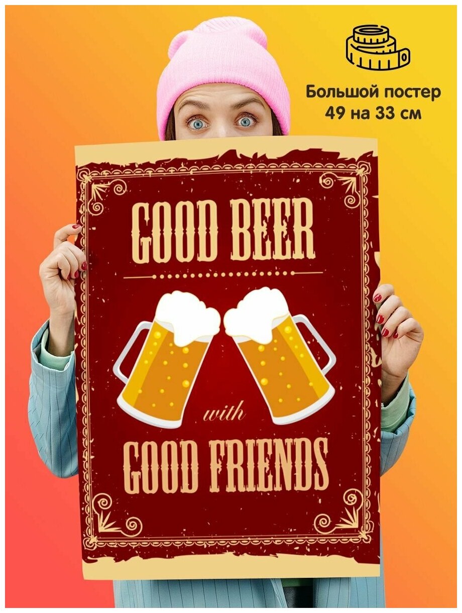 Постер плакат Good Beer Отличное пиво