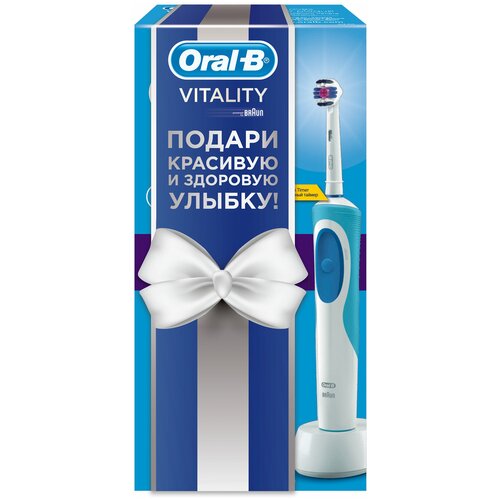 Oral-B Vitality 3D White, белый/cиний/фиолетовый, подарочная упаковка