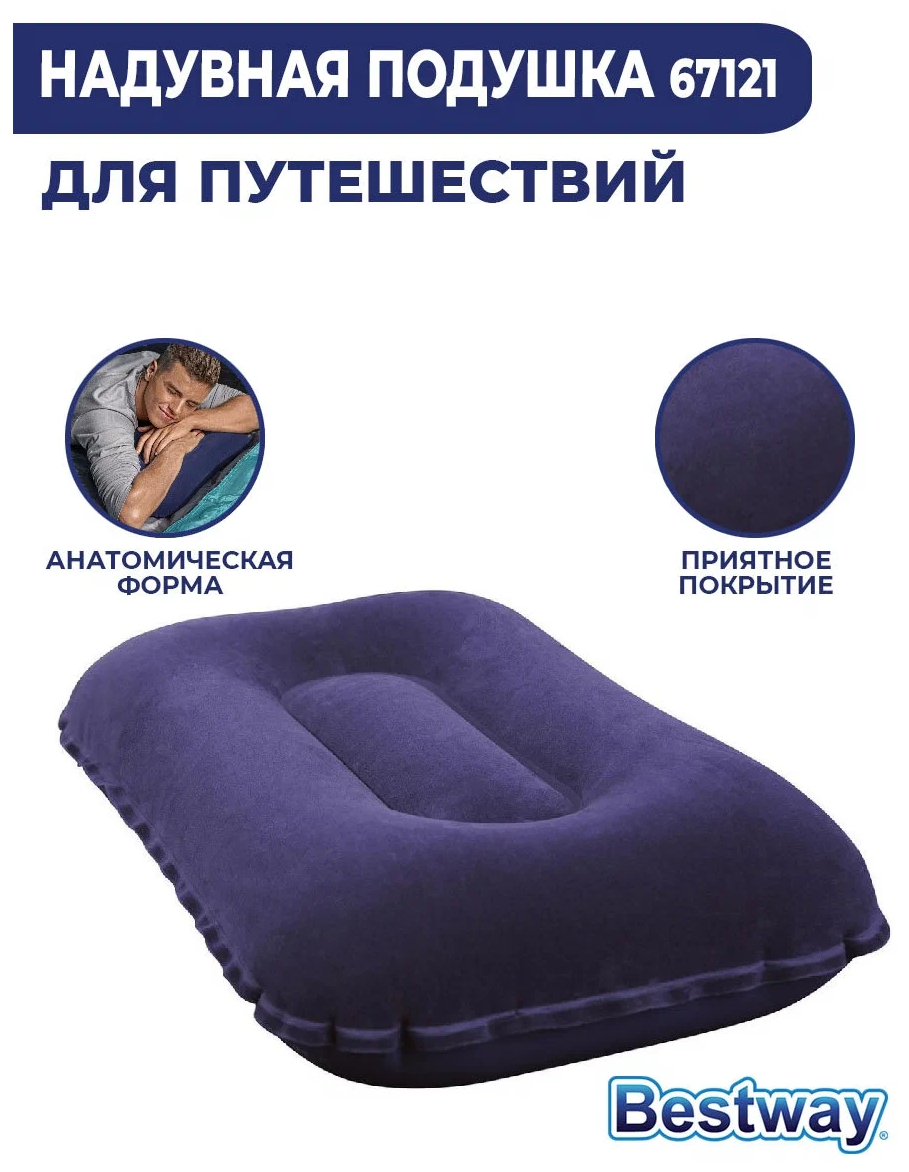 Надувная подушка Bestway Flocked Air Pillow 67121, 42х26 см, синий - фотография № 16