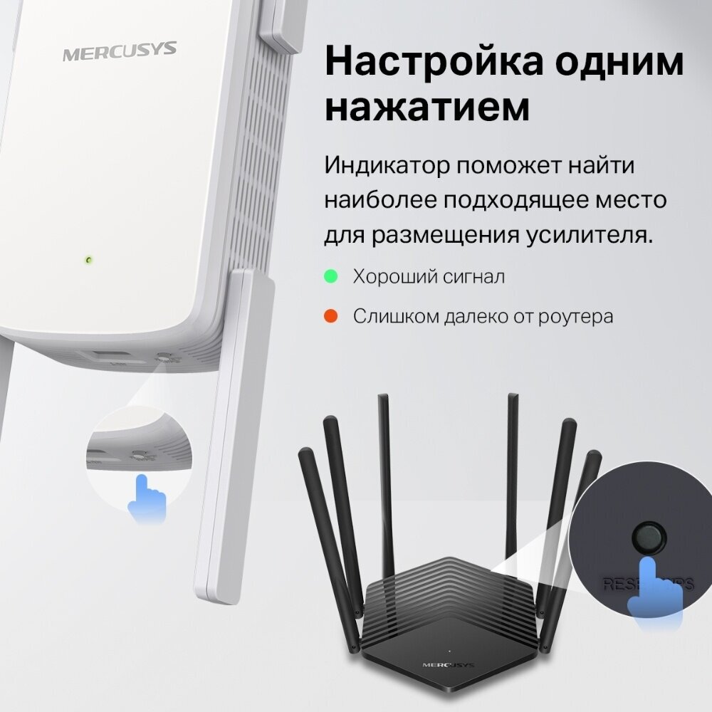 Усилитель Wi-Fi сигнала Mercusys ME50G AC1900