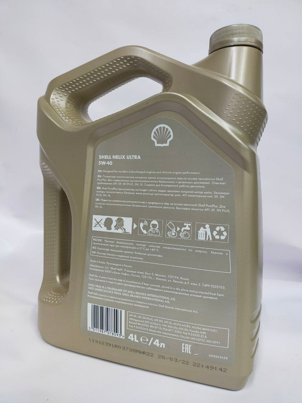 Моторное масло SHELL Helix Ultra 5W-40 4л. синтетическое [550055905] - фото №12
