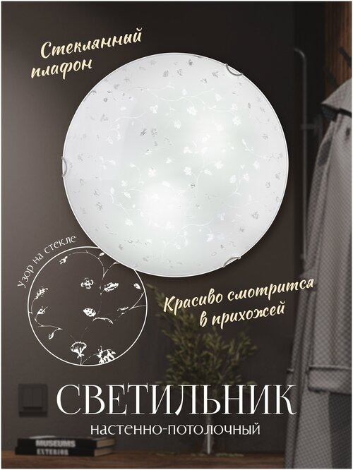 Настенный светильник R1010-2W-300 WT 000059681