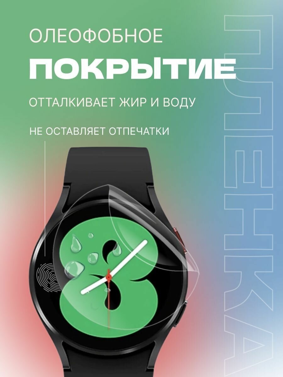 Гидрогелевая защитная пленка (Глянец) дляарт часов Google Pixel Watch (3)/бронепленка пиксель вотч