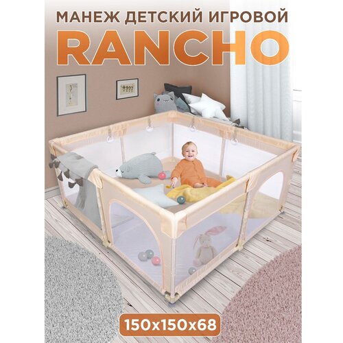 Babycare, Манеж детский игровой RANCHO 150х150см на присосках, 2 лаза на молнии, 4 ручки, бежевый