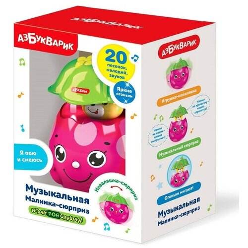 Музыкальная игрушка «Малинка-сюрприз»