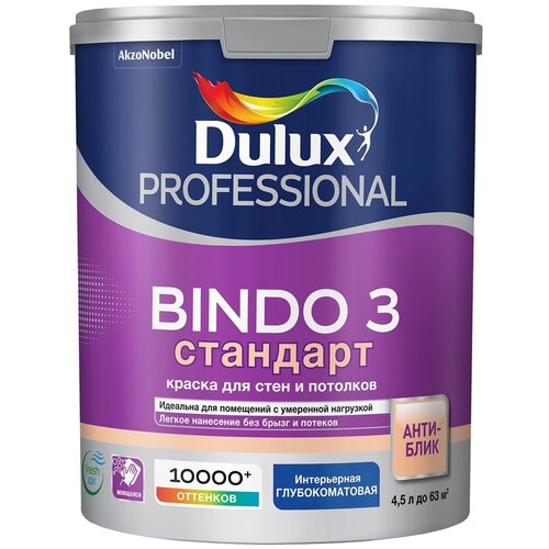 Краска латексная Dulux Professional Bindo 3 глубокоматовая прозрачный 4.5 л 6.77 кг