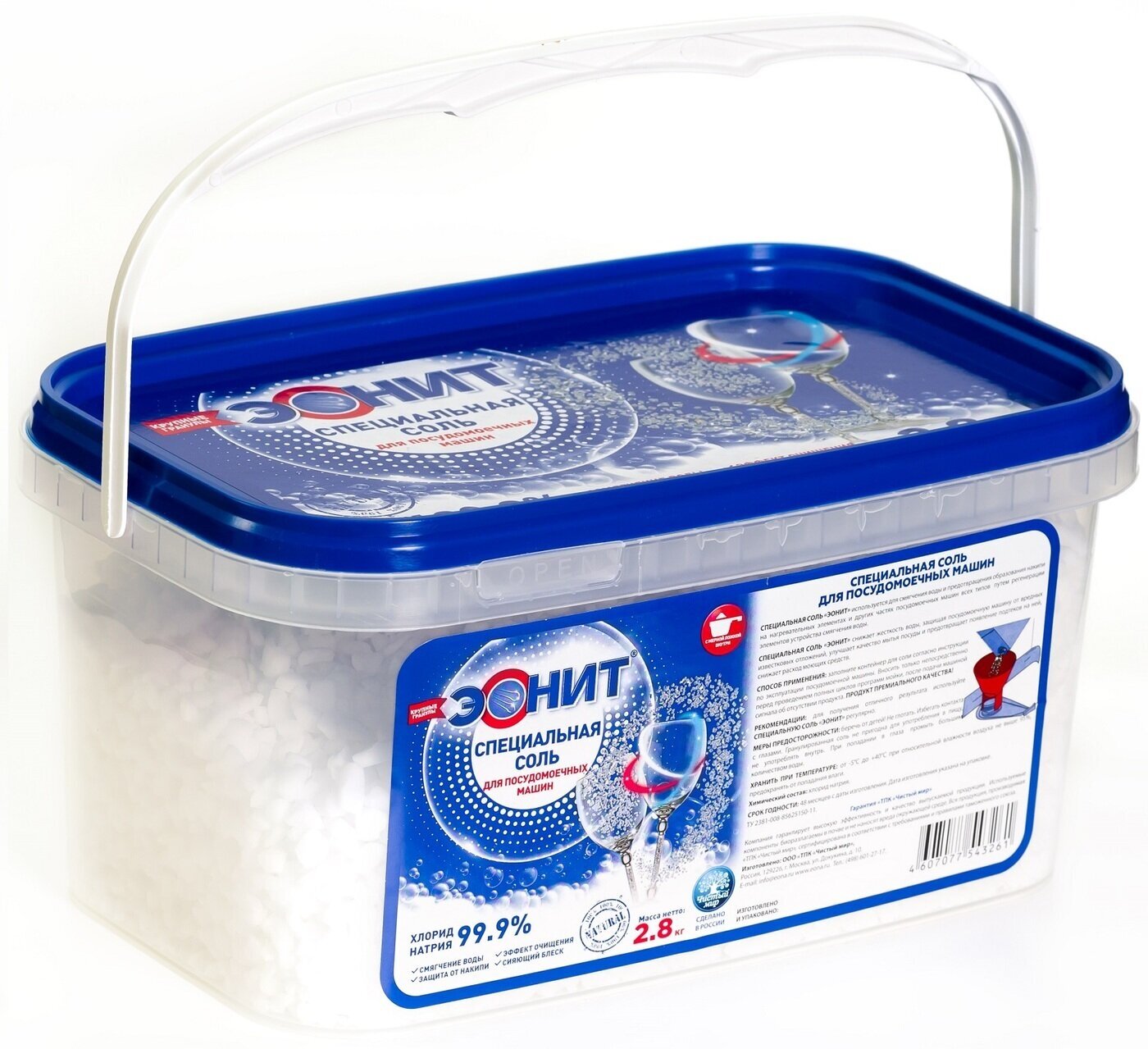 Соль для посудомоечных машин "эонит" 2.8 кг.