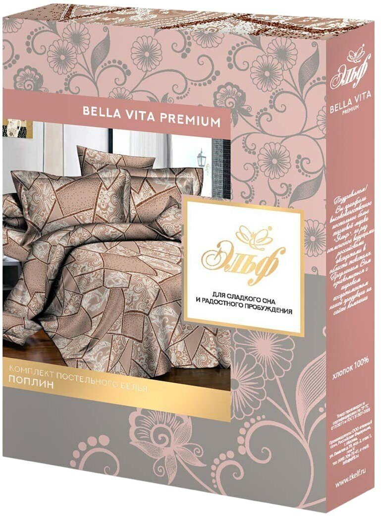 Постельное белье 2 спальное из поплина с пододеяльником на молнии коллекции Bella Vita Premium Эльф (1177 Фрейя) - фотография № 4