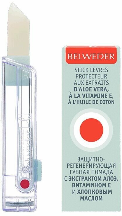 Бельведер Помада защитно-регенерирующая с алоэ, витамином Е и хлопковым маслом