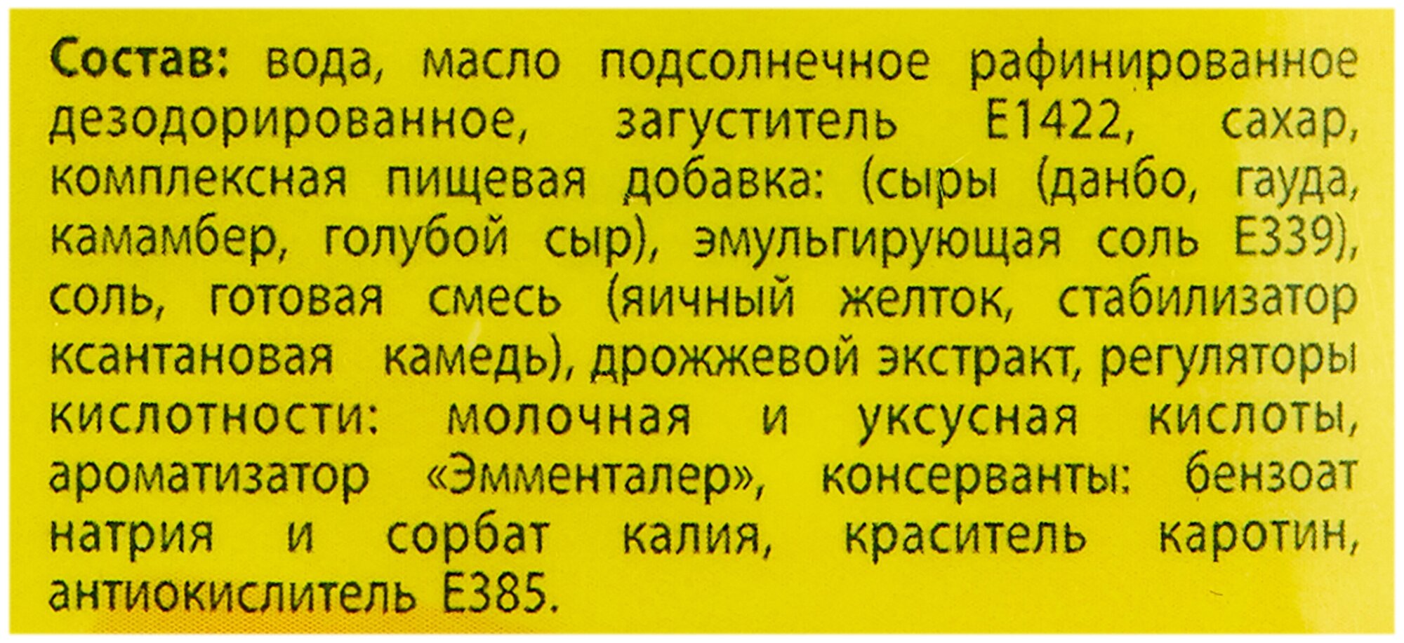 Соус Mr.Ricco сырный на основе растительных масел 35%, 210 г Mr. Ricco - фото №5