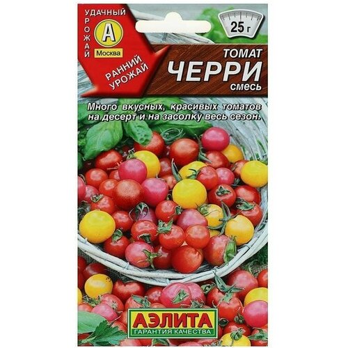 Семена Томат Черри, смесь,20 шт 10 упаковок семена 10 упаковок томат том красный черри 10шт дет ранн агрос