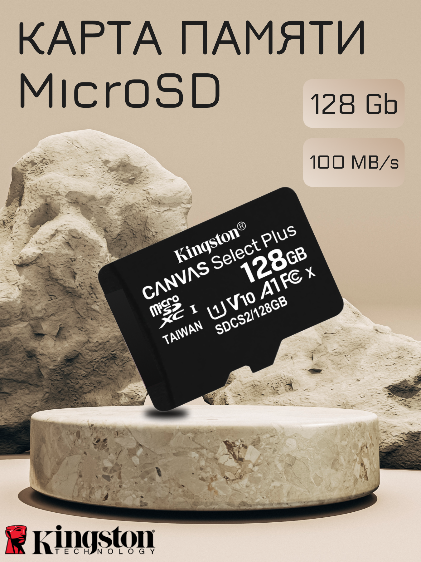 Карта памяти 64GB Kingston SDCS2/64GB-2P1A 2 x 64 GB, UHS-I Class 10 U1 A1, чтение до 100Мб/с, с адаптером - фото №2