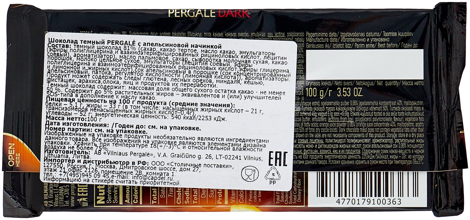 Темный шоколад Pergale с апельсиновой начинкой 100 гр - фотография № 3