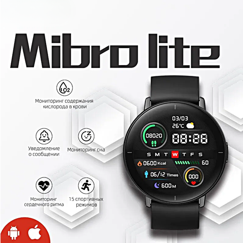 Умные часы Mibro Lite Smart Watch 43MM, 1.3 AMOLED, iOS, Android, IP68, Bluetooth уведомления, Мониторинг сна, Шагомер, Черный