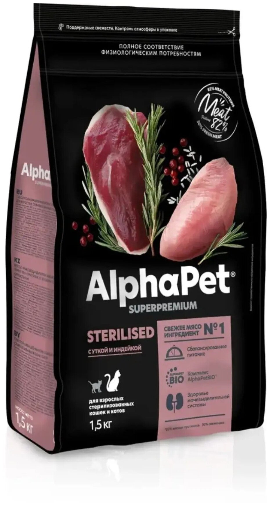 AlphaPet Superpremium (АльфаПет) 1шт -1,5кг с уткой и индейкой сухой для стерилизованных кошек - фотография № 1