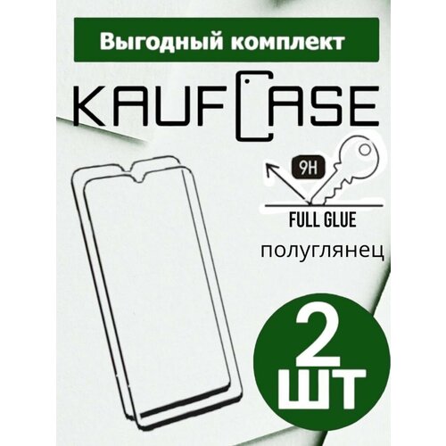 Защитное стекло Комплект 2 шт на HTC Wildfire E1/ E1 Plus (6.09) черная рамка матовое защитное стекло комплект 5 шт на htc wildfire e1 e1 plus 6 09