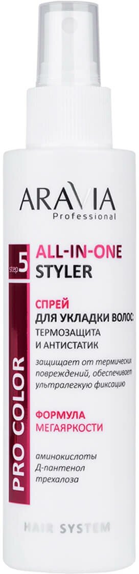 Спрей ARAVIA PROFESSIONAL для укладки волос: термозащита и антистатик All-In-One Styler, 150 мл