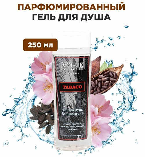 Парфюмированный гель для душа Tabaco мужской, 250 мл