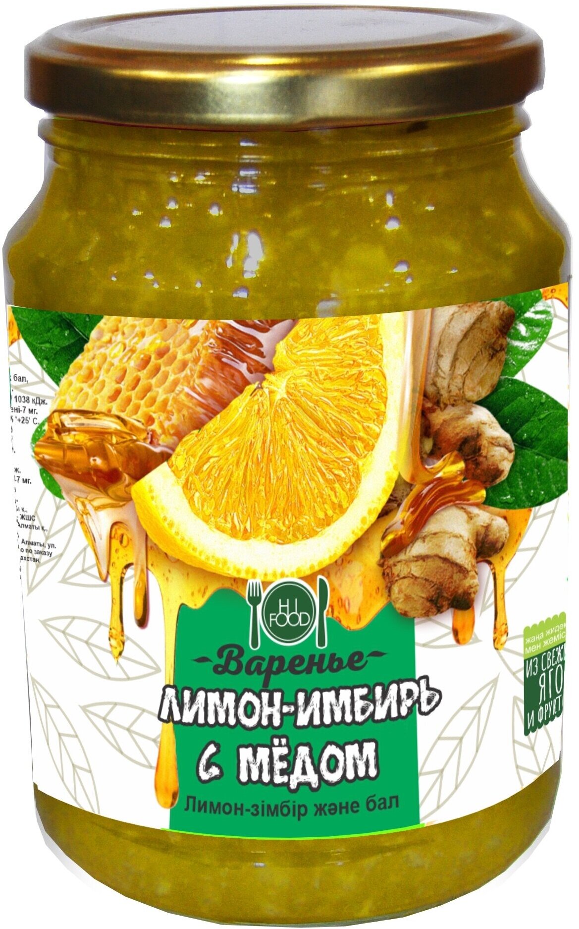 Варенье HI FOOD "лимон, имбирь И МЁД", 900 г