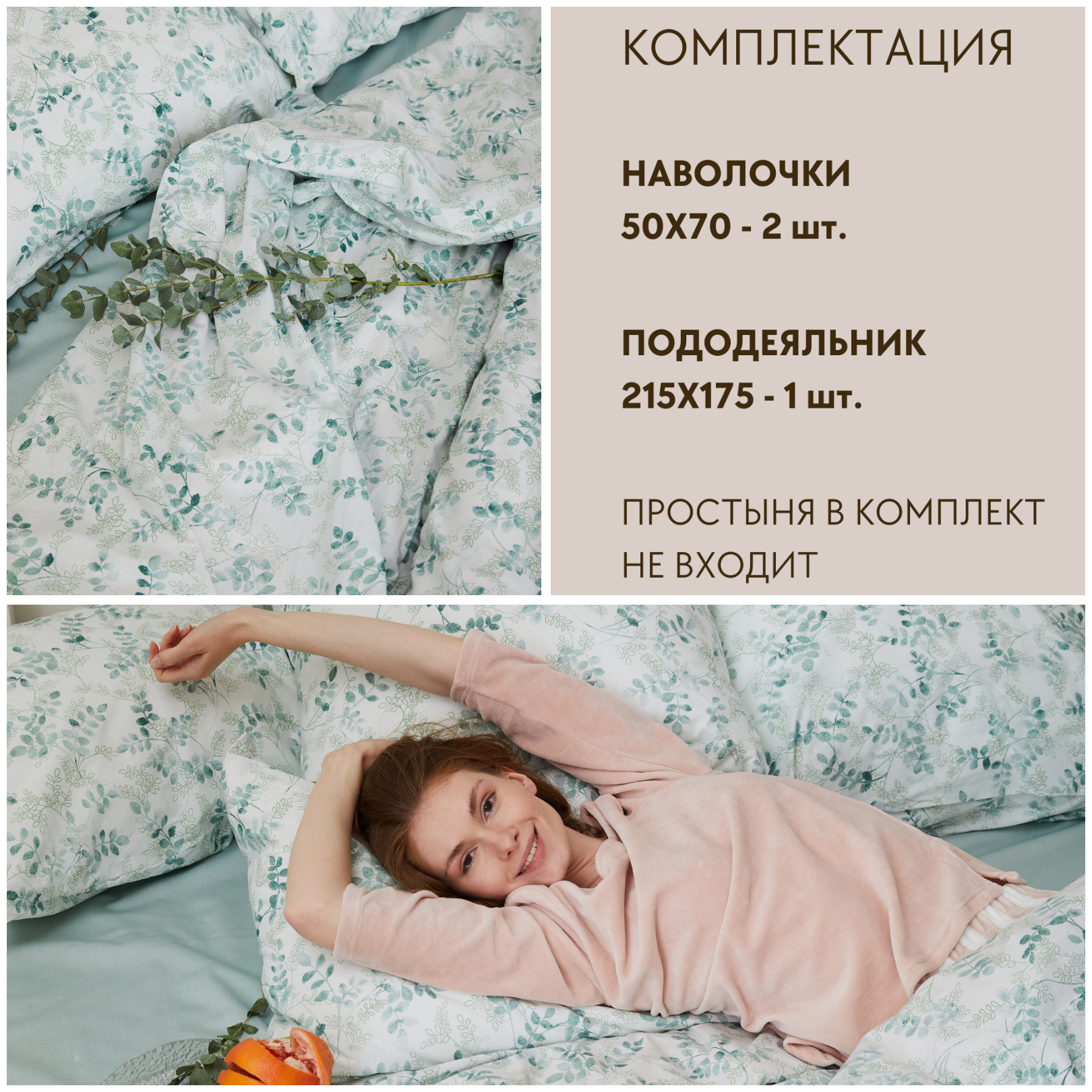 Пододеяльник и 2 наволочки 2 -спальный комплект постельного белья Cozy Home Botanica / 2 наволочки 50 х70 / поплин - фотография № 9