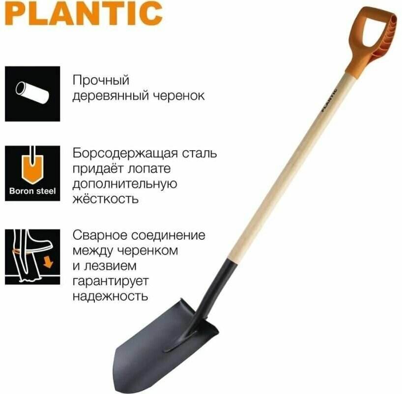 Лопата штыковая Plantic Light 11101-01 облегченная, с деревянным черенком, для копки земли, с эргономичной ручкой, черная/оранжевая - фотография № 5