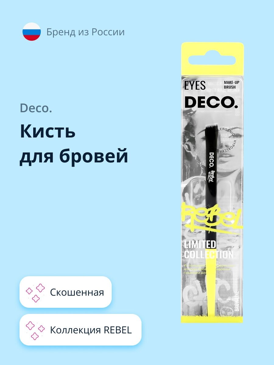 фото Кисть для бровей DECO. REBEL brow line