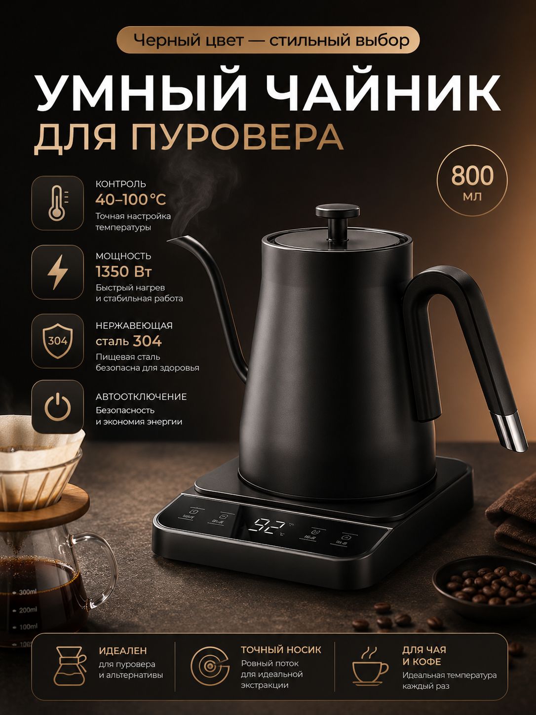 Электрический чайник Electric kettle, черный