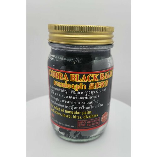 Бальзам с ядом сиамской кобры Royal Thai herb Cobra Black Balm