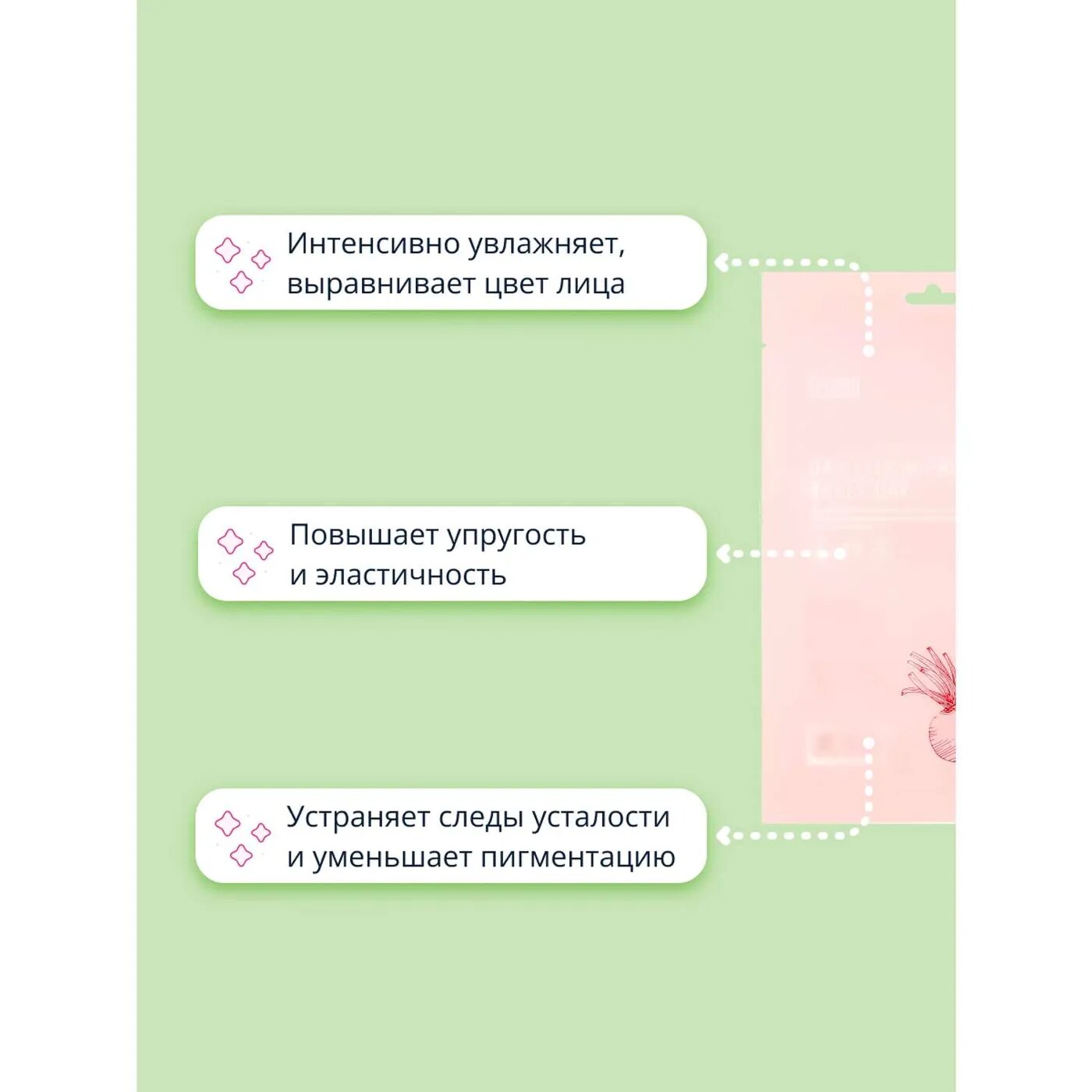 Маска тканевая для лица Tenzero Свекла, 25 мл - фото №7