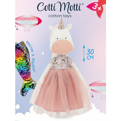 Единорог Дафни: Розовое платье с пайетками 30 (6/6)