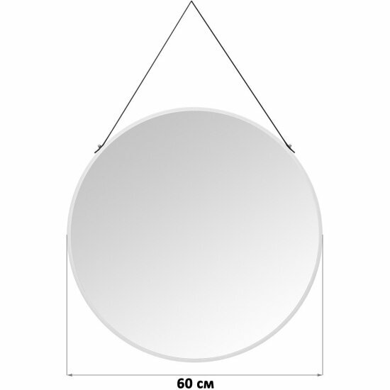 Зеркало настенное EL Casa 60*60*2 см, белое (240287)