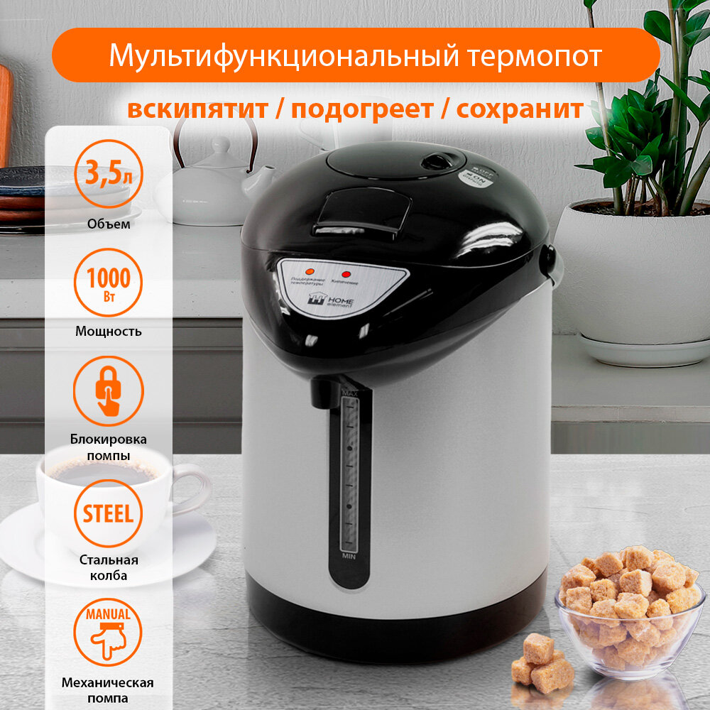 HOME ELEMENT HE-TP624 черный жемчуг термопот