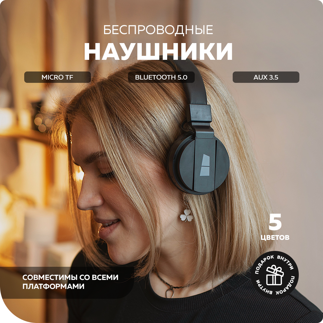 Bluetooth-наушники накладные 5.0 200mAh More choice HW15 Black